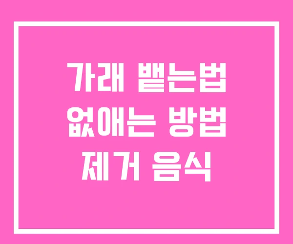 가래 뱉는법 없애는 방법 제거 음식 가래 뱉는법 없애는 방법 제거 음식