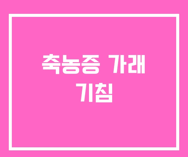 축농증 가래 기침