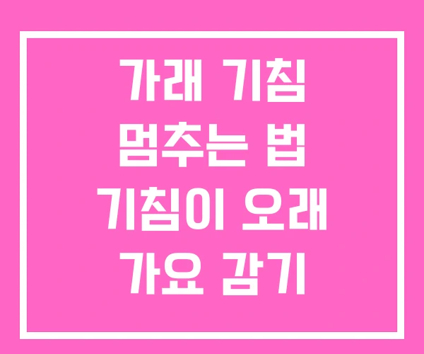 가래 기침 멈추는 법 기침이 오래 가요 감기 가래가 계속나온이유 가래 기침 멈추는 법 기침이 오래 가요 감기 가래가 계속나온이유