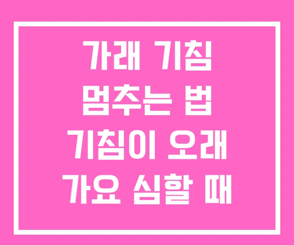 가래 기침 멈추는 법 기침이 오래 가요 심할 때 응급처치