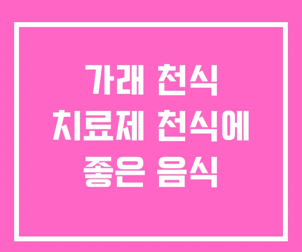가래 천식 치료제 천식에 좋은 음식 가래 천식 치료제 천식에 좋은 음식