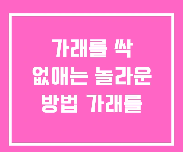 가래를 싹 없애는 놀라운 방법 가래를 가래를 싹 없애는 놀라운 방법 가래를